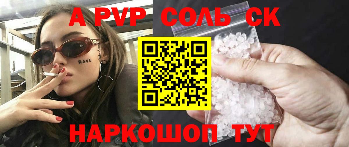 A-PVP VHQ Арсеньев