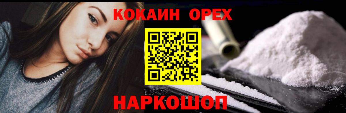 Кокаин  Вход с VPN  КОКАИН Columbia  Арсеньев  КОКАИН 99% 