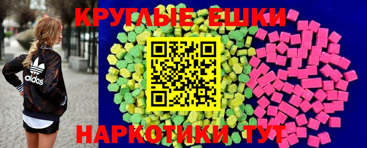 Арсеньев  Ecstasy 99%  Вход с VPN  Ecstasy ешки 