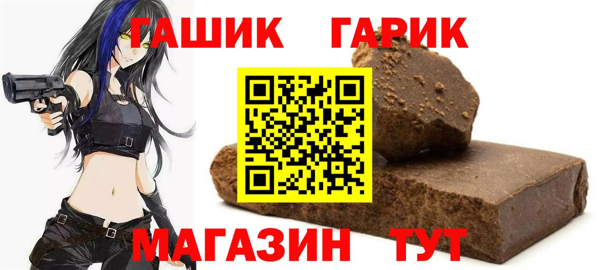 ГАШИШ хэш Арсеньев