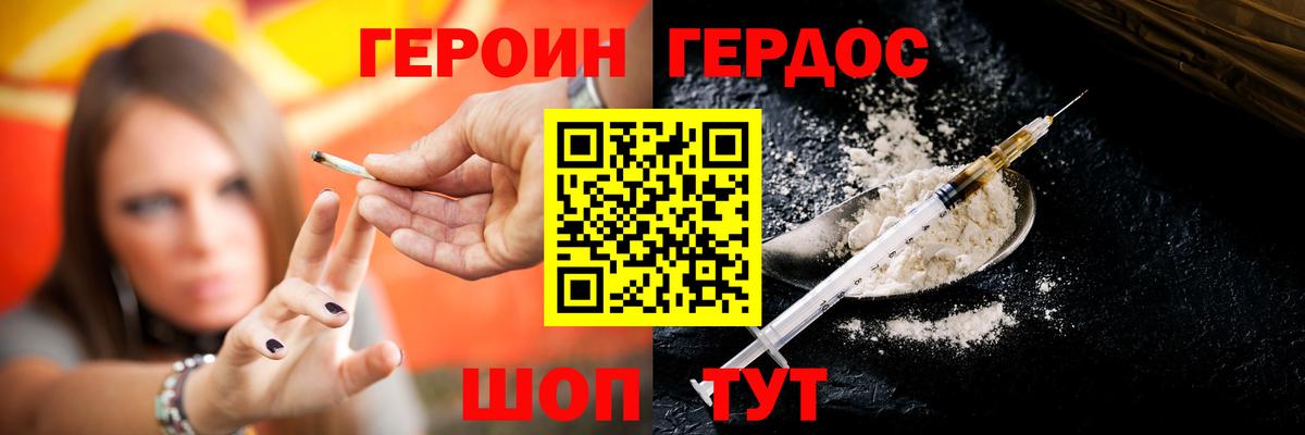 ГЕРОИН  ГЕРОИН герыч  Вход с VPN  Арсеньев 