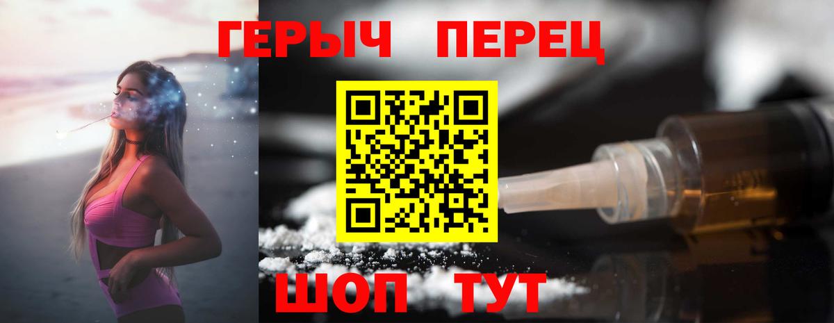 Героин белый Арсеньев