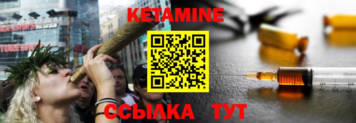 КЕТАМИН VHQ Арсеньев