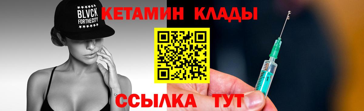 КЕТАМИН ketamine  Кетамин ketamine  OMG ONION  Вход с VPN  Арсеньев 