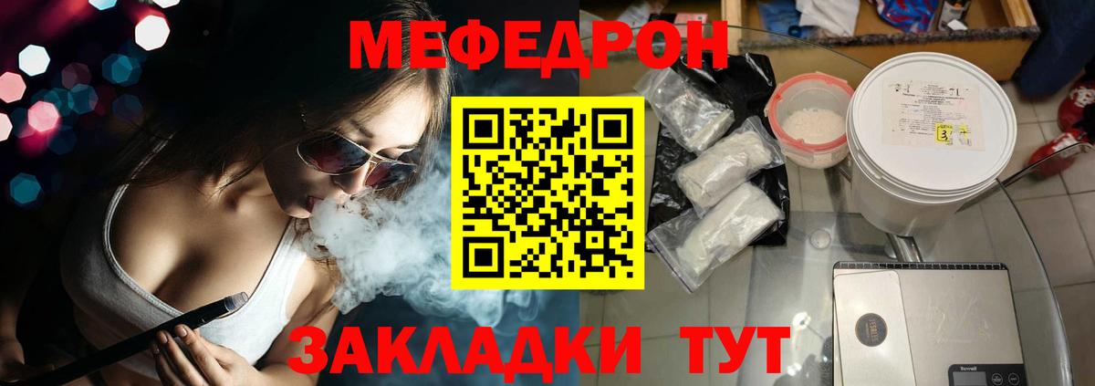 Меф 4 MMC  Вход с VPN  МЯУ-МЯУ  Арсеньев  Меф  Меф 4 MMC 