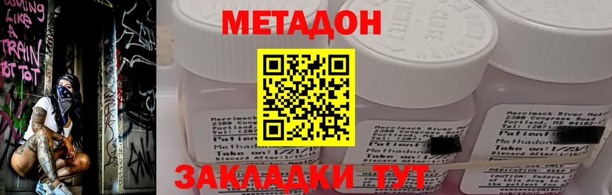 МЕТАДОН VHQ  Вход с VPN  Арсеньев 