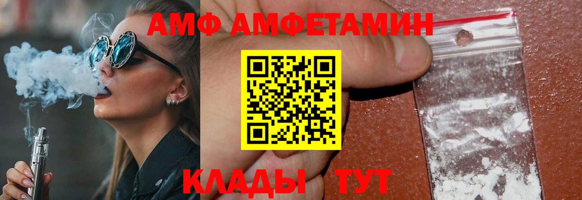 МЕТАМФЕТАМИН пудра  Вход с VPN  Арсеньев 