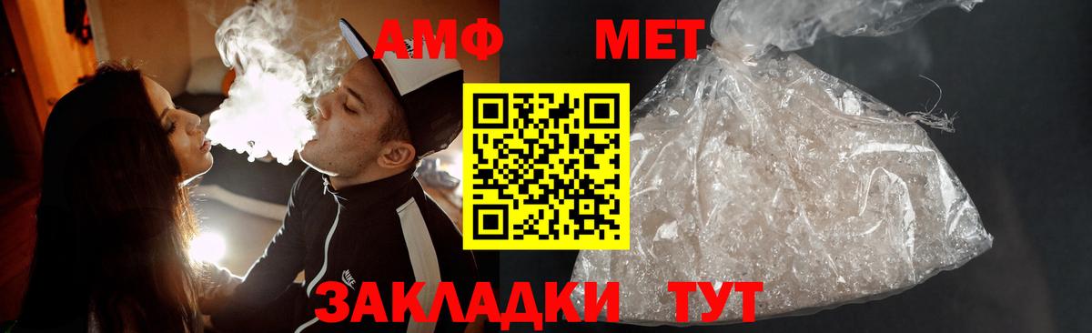 МЕТАМФЕТАМИН мет Арсеньев