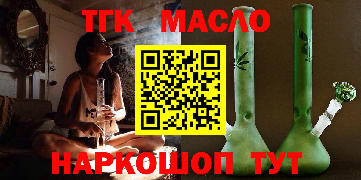 Арсеньев  Дистиллят ТГК вейп с тгк  mega рабочий сайт  Вход с VPN  Дистиллят ТГК Wax 
